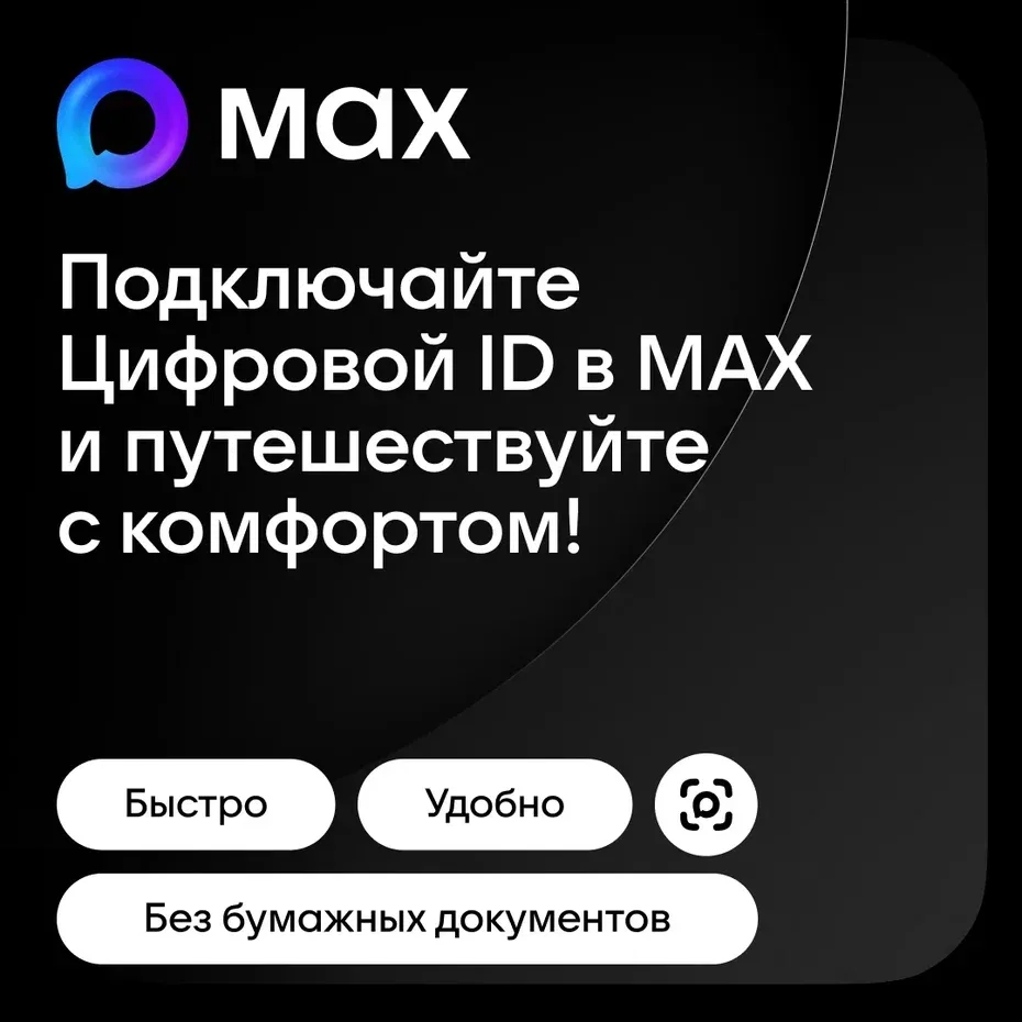 📱 Заселиться в гостиницу – за пару минут