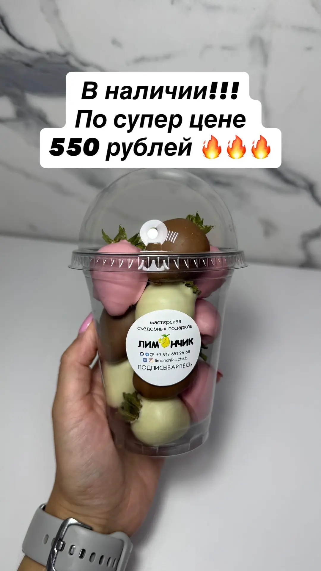 Продан!
