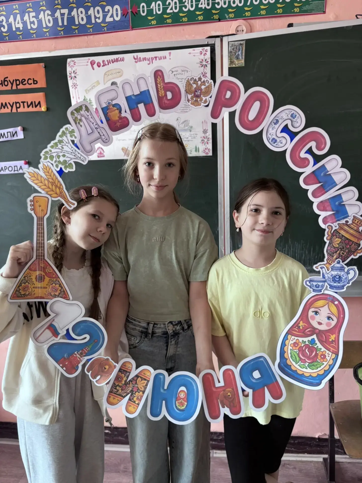 С Днём России!  🇷🇺 
Этот день символизирует единство и гордость нашего народа. 
Поздравляем с этим