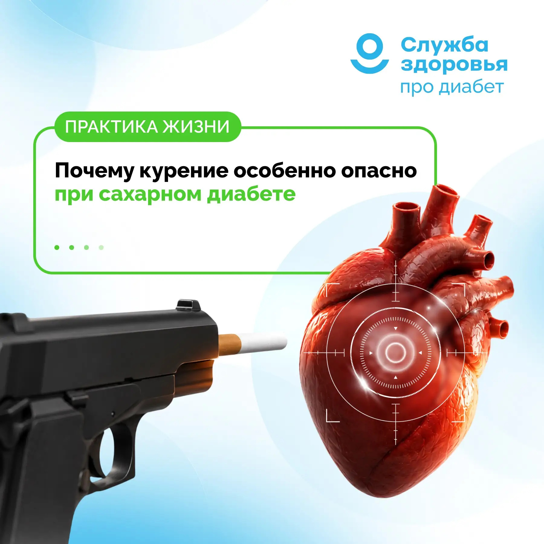 ПОЧЕМУ КУРЕНИЕ ОСОБЕННО ОПАСНО ПРИ САХАРНОМ ДИАБЕТЕ

🚭 Курение вредно для сосудов любого человека. 
