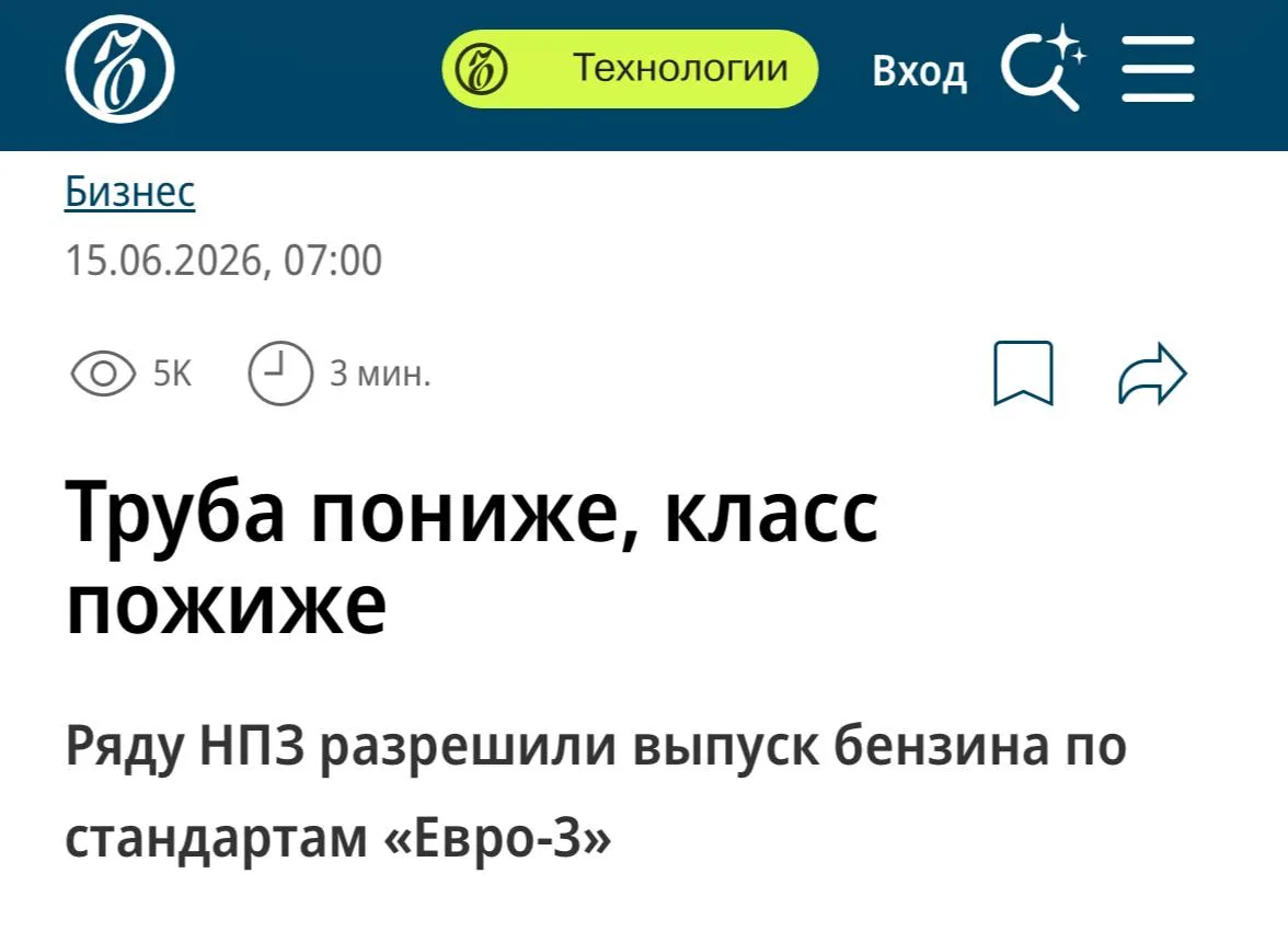 В России временно разрешили выпуск топлива более низкого экологического класса

Часть НПЗ получила в