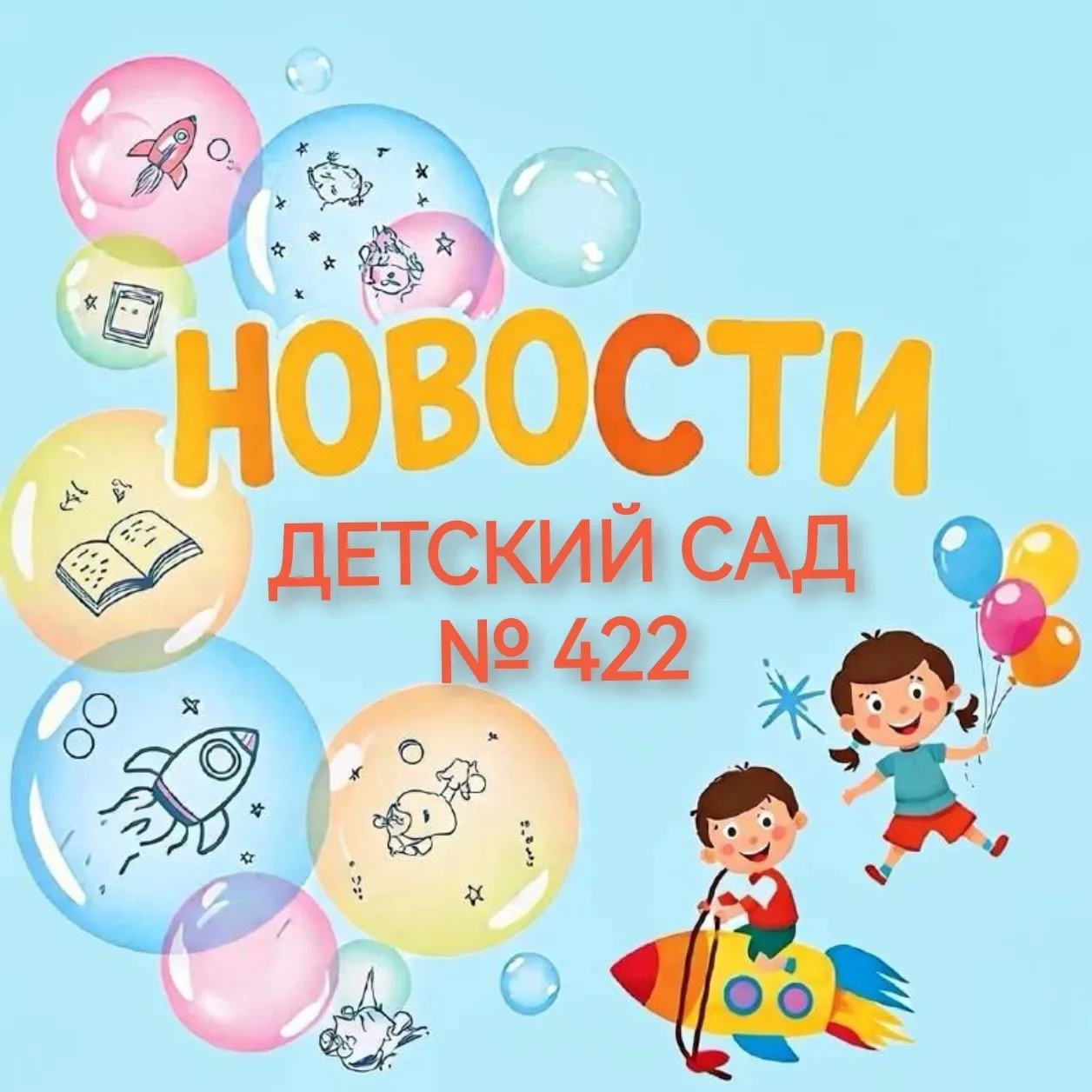 ❤В группах младшего дошкольного возраста N 9 и N 5, в преддверии праздника "День России...