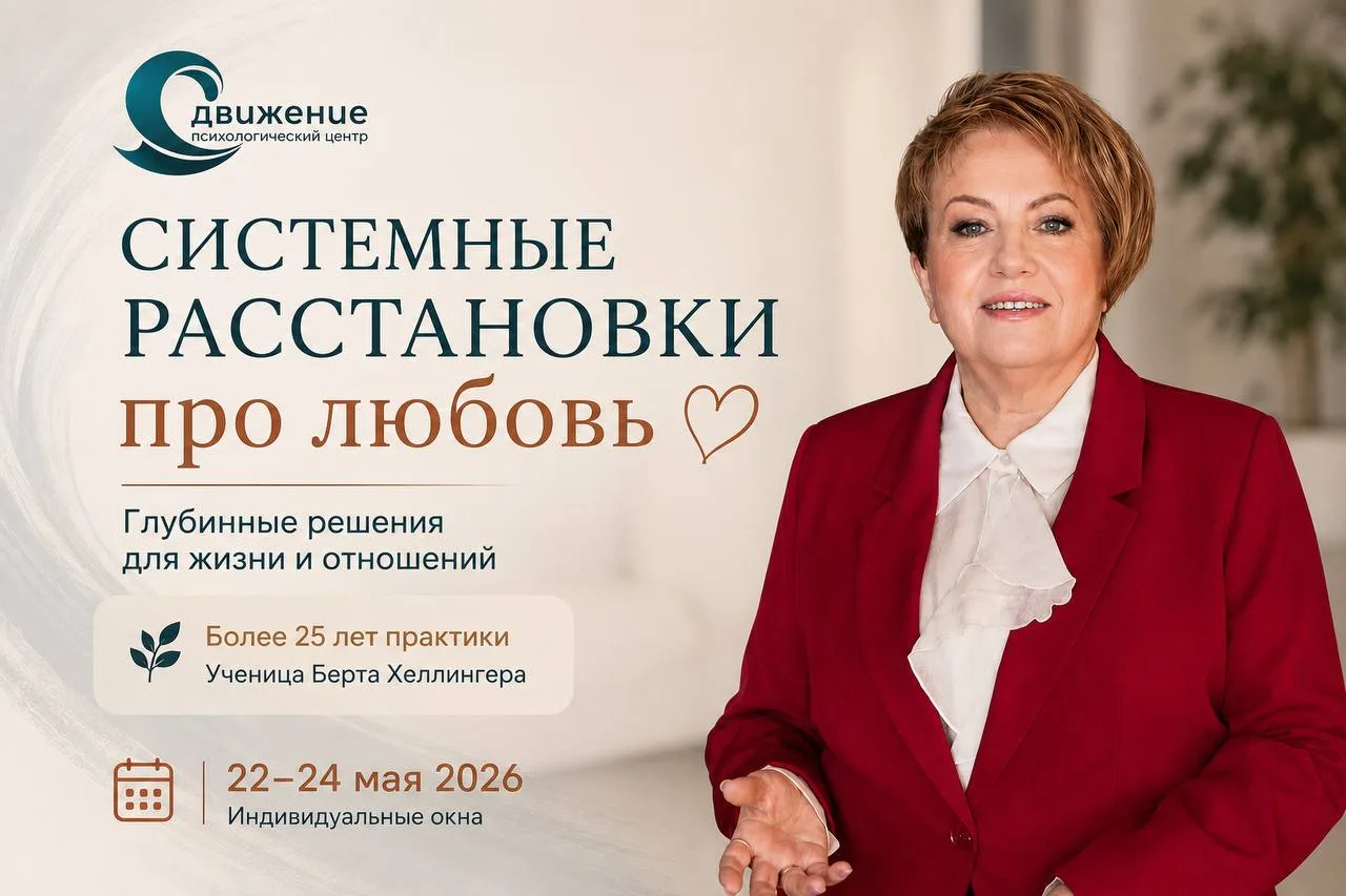 ❤️ Почему в любви всё повторяется?