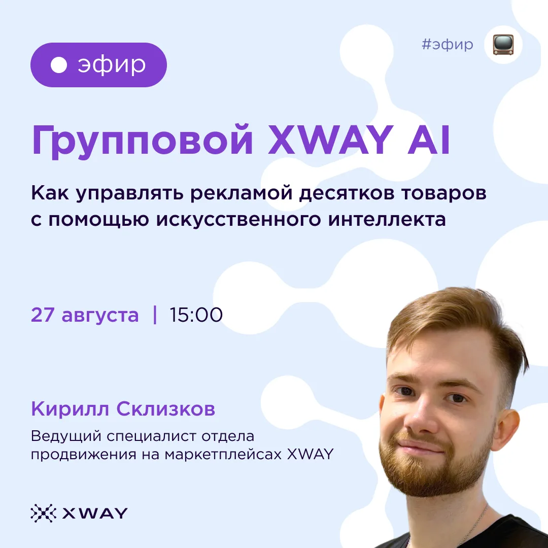 Уже сегодня проведем прямой эфир в 15:00 с Кириллом Склизковым.