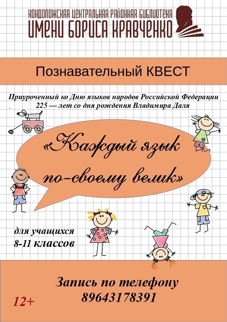 Уважаемые педагоги!