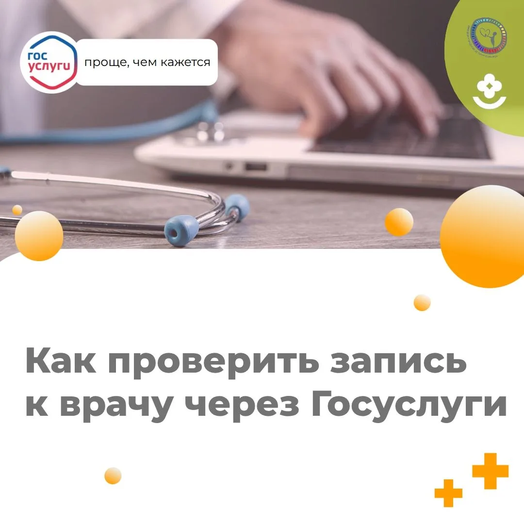 Как вызвать врача на дом