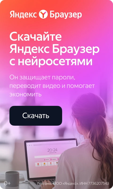 Получите на баланс телефона до 600 рублей от Яндекса!
