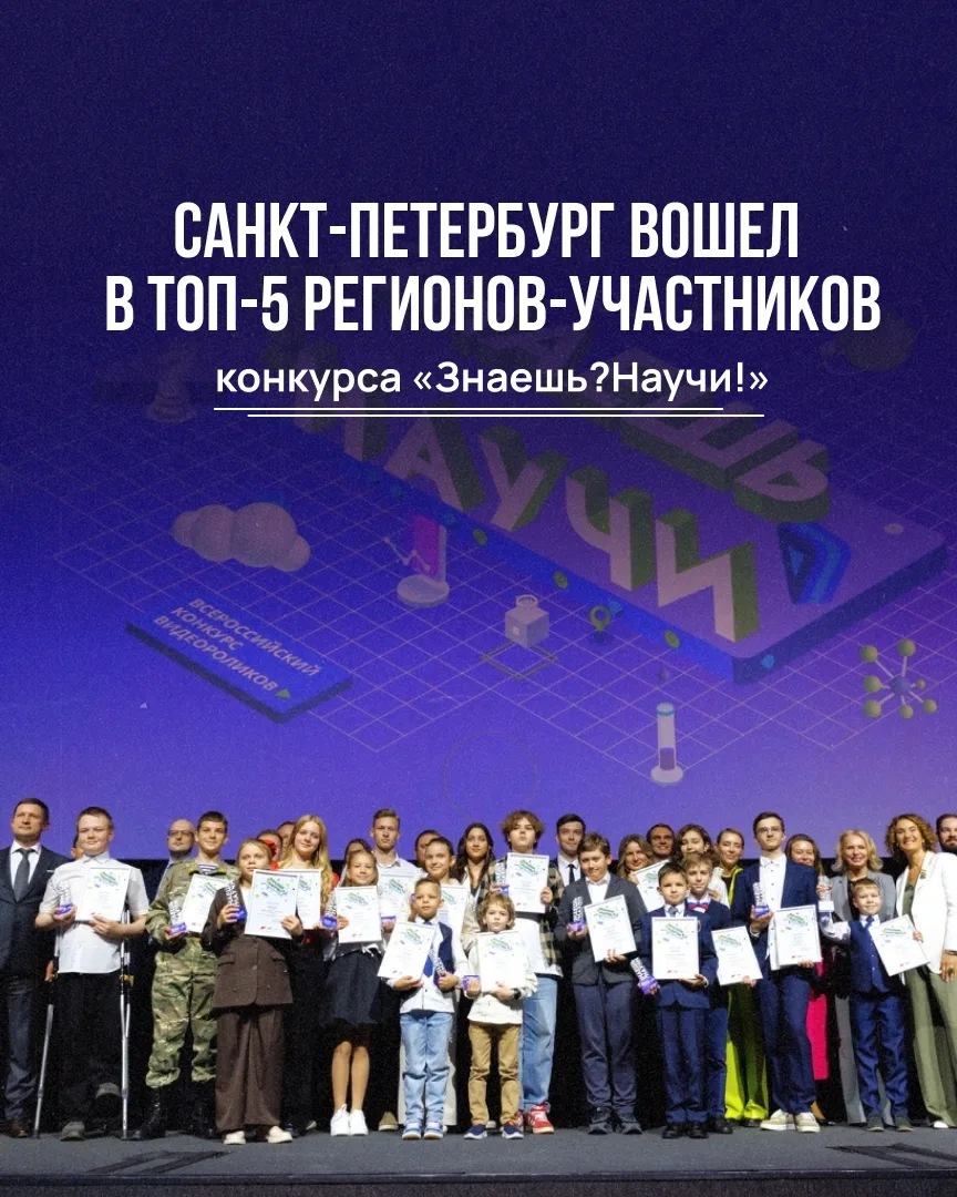 В Москве состоялась торжественная церемония награждения лауреатов конкурса научно-попул...