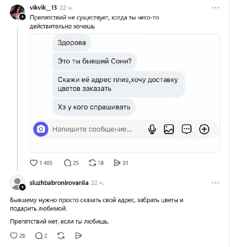 Препятствий нет, если ты любишь. 😅