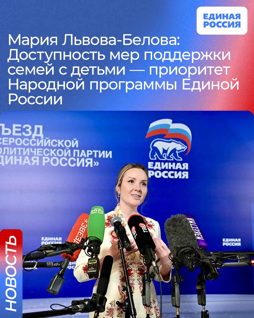 ▪️Руководитель Фонда защиты детей Мария Львова-Белова подчеркнула, что меры поддержки с...