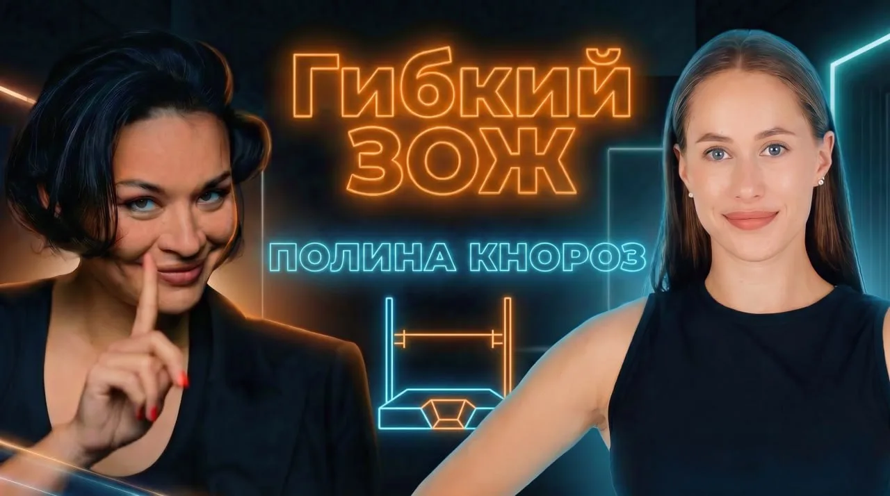 Юбилейный "Гибкий ЗОЖ" с именинницей! Полина Кнороз, семикратная чемпионка России по прыжкам с шесто