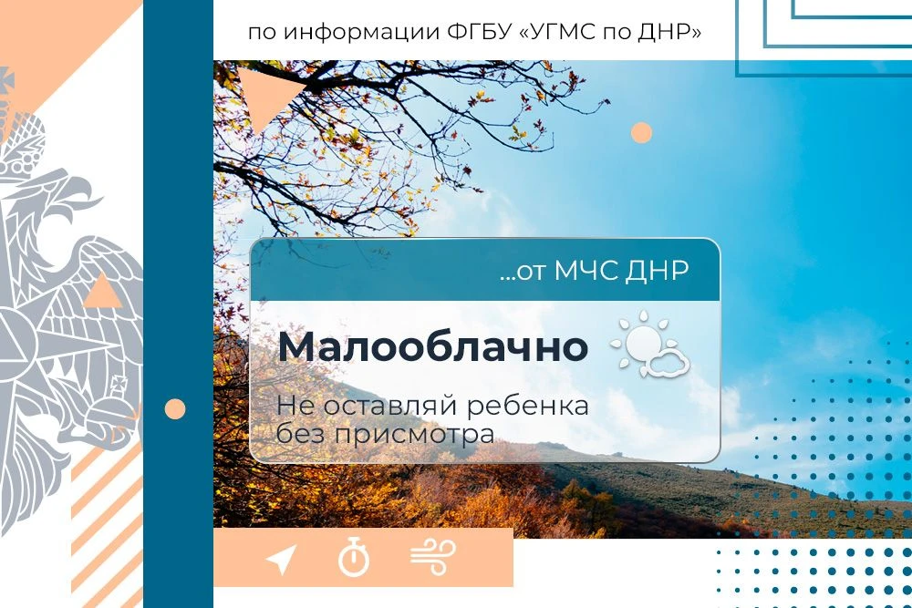 ☀️ МЧС России желает доброго утра!