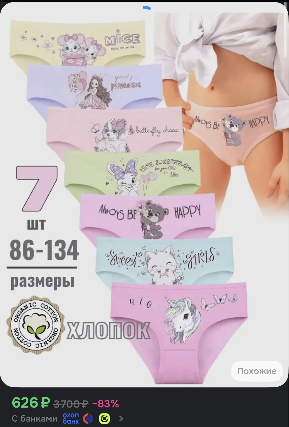 Комплект трусов