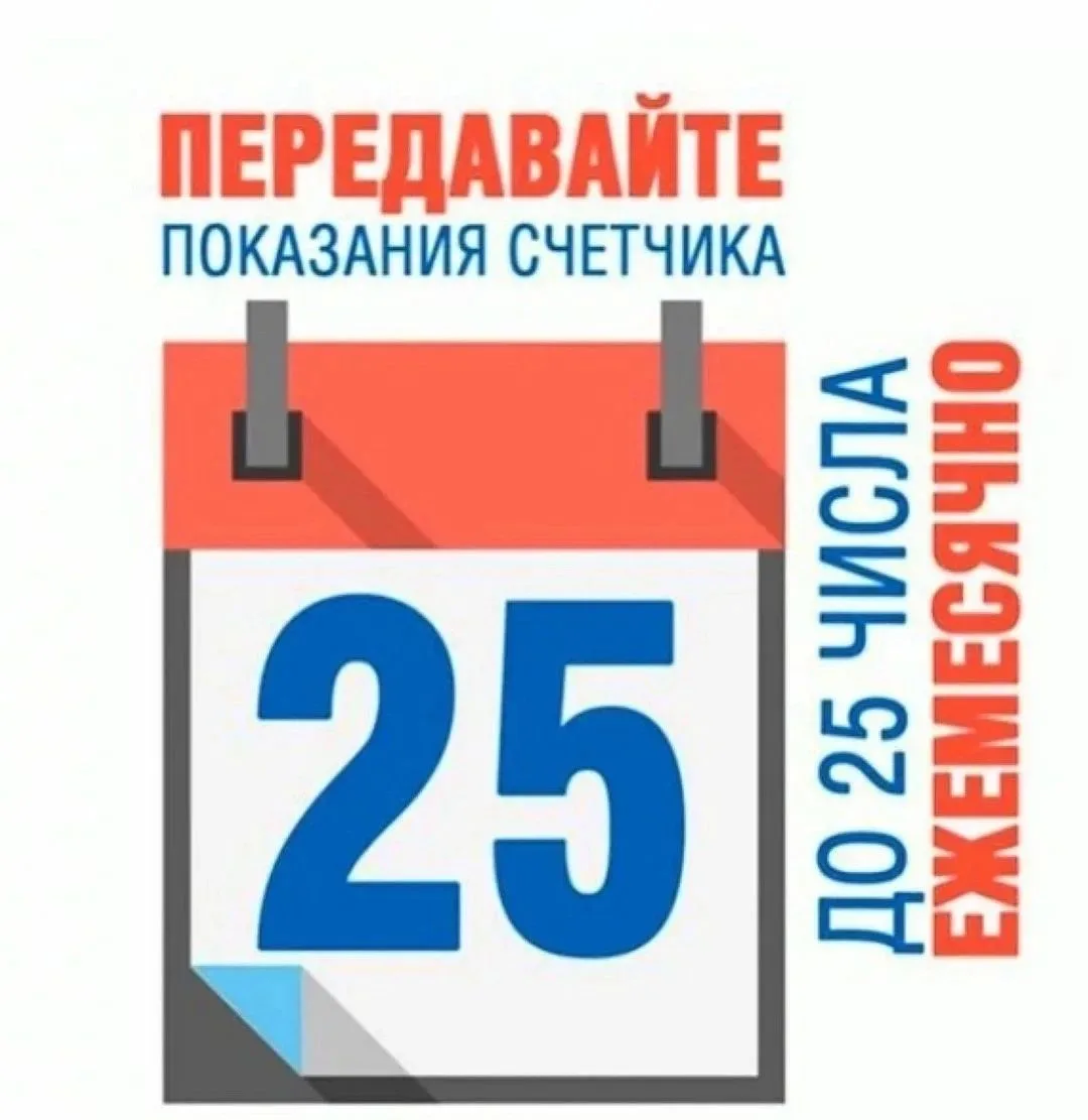 Уважаемые жильцы!
