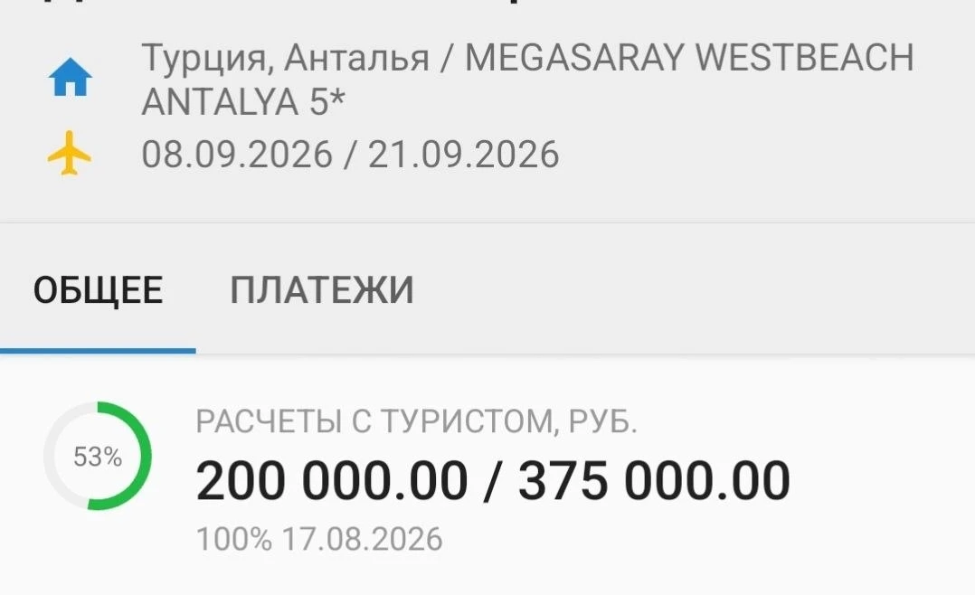 ВЫ ВСЕ ЕЩЕ НЕ ВЕРИТЕ, ЧТО РАННЕЕ БРОНИРОВАНИЕ РЕАЛЬНО ЭКОНОМИТ ВАШИ ДЕНЬГИ?