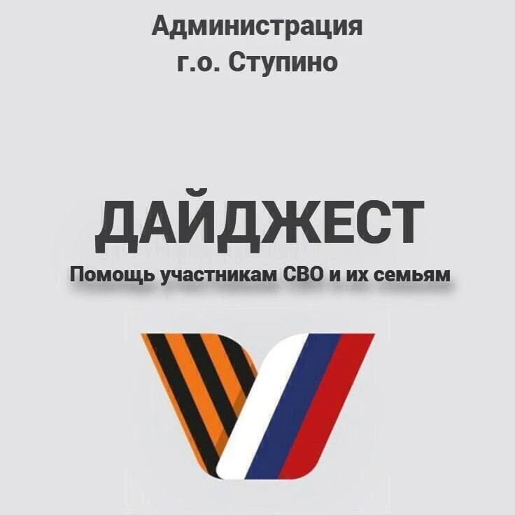 #ДАЙДЖЕСТ
