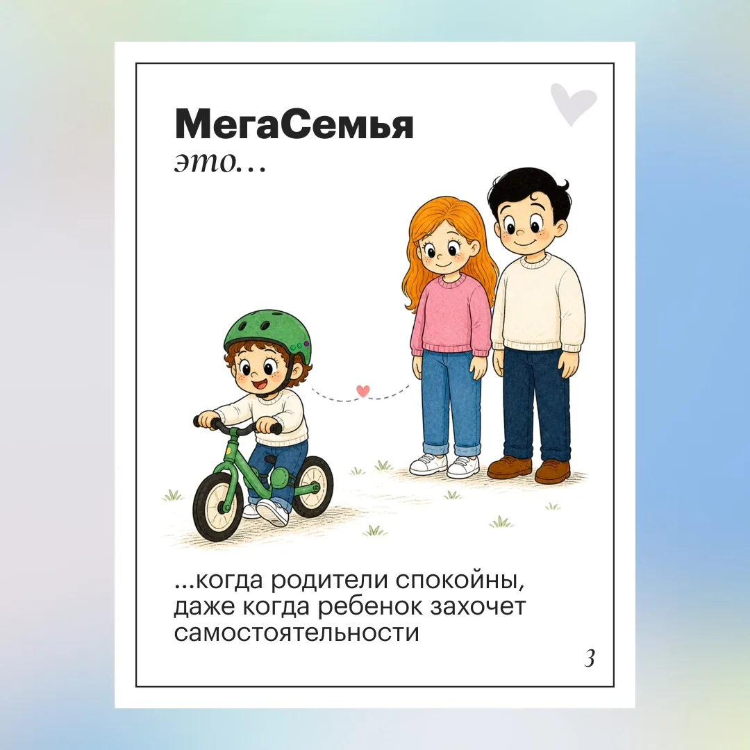 Изображение 3 к публикации «МегаФон»