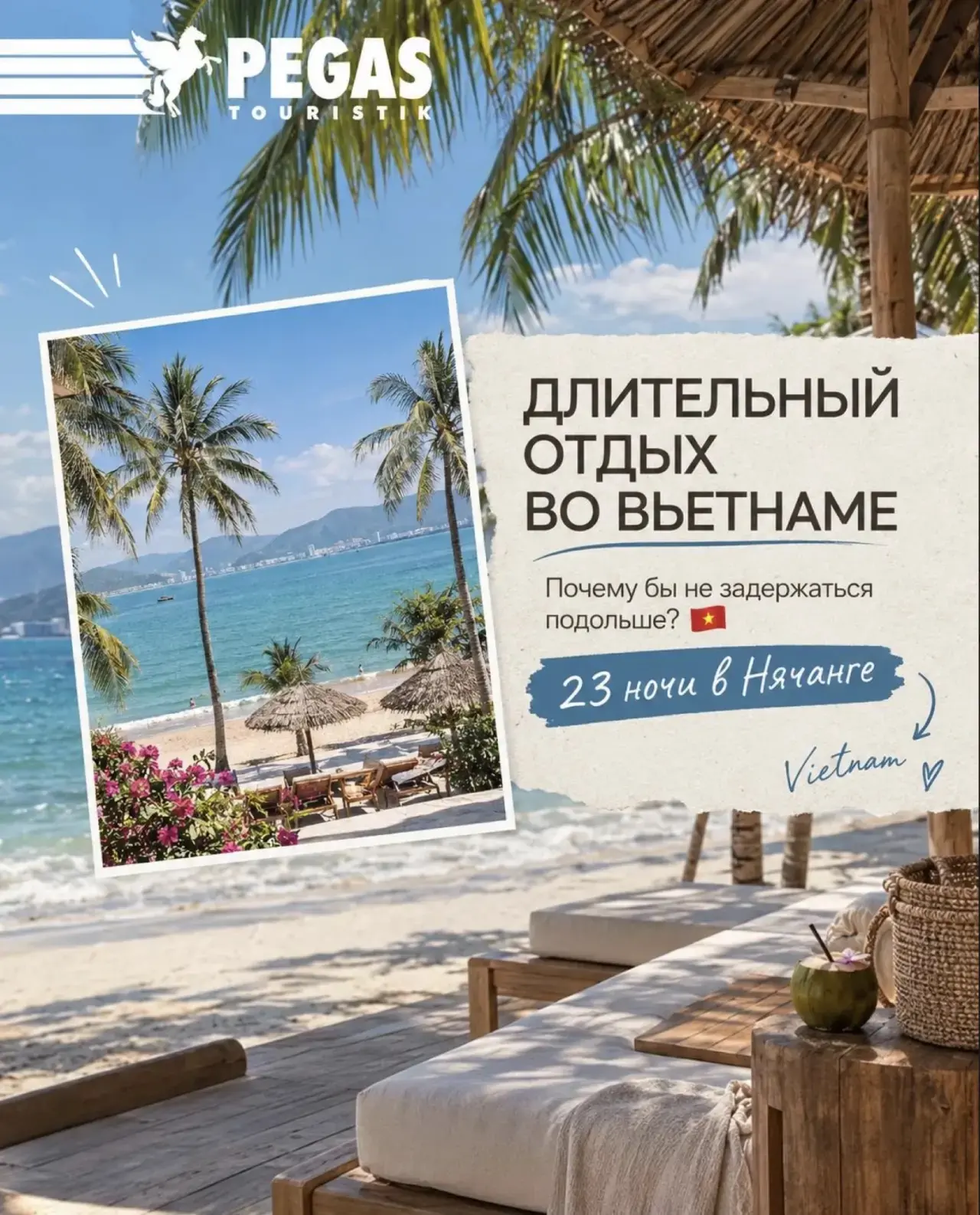 Длительный отдых во Вьетнаме🇻🇳