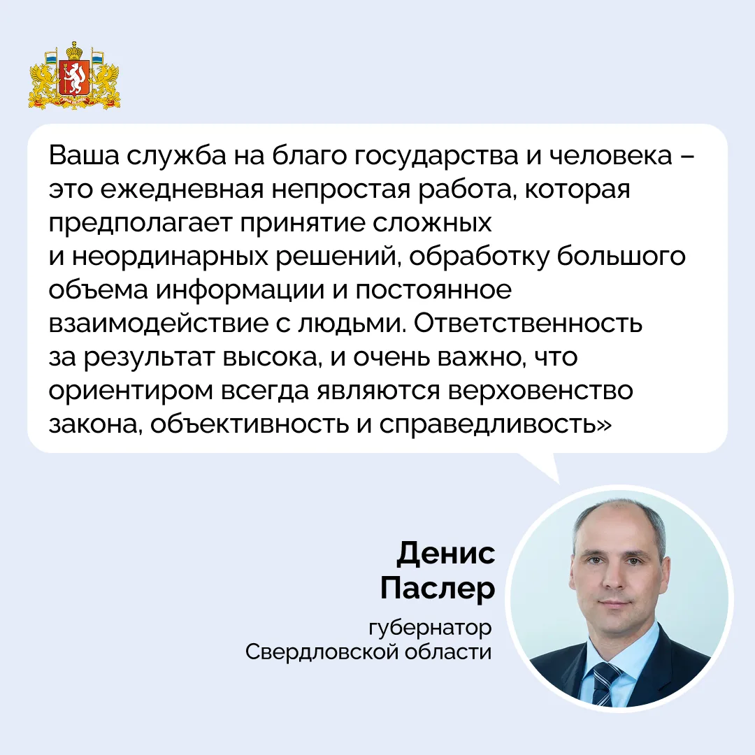 🌟 Денис Паслер обратился к сотрудникам и ветеранам органов следствия в связи с професс...