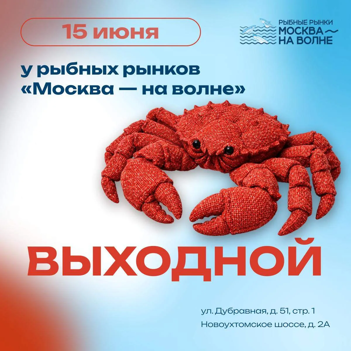 Важно: 15 июня мы закрыты

Причина уважительная — инвентаризация. Пересчитываем рыбов, сверяем крабо