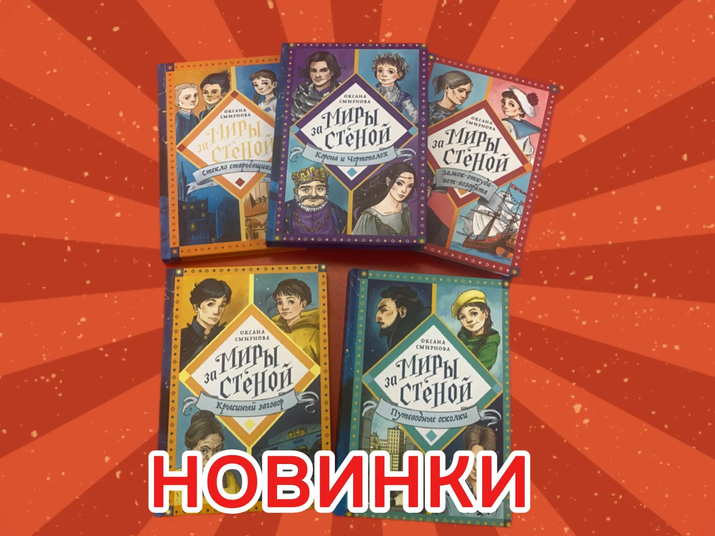 ❓Что общего у этих книг?📚 
 
✅Все они недавно поступили в нашу библиотеку и с нетерпением ждут свои