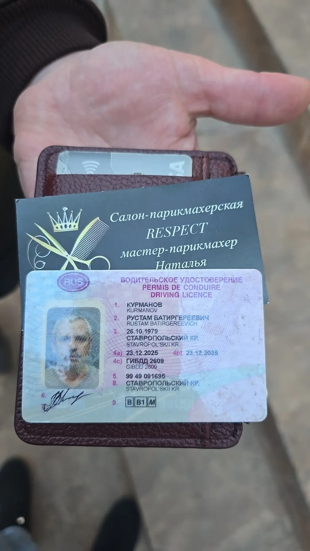Нашли,находится в магните по советская 78