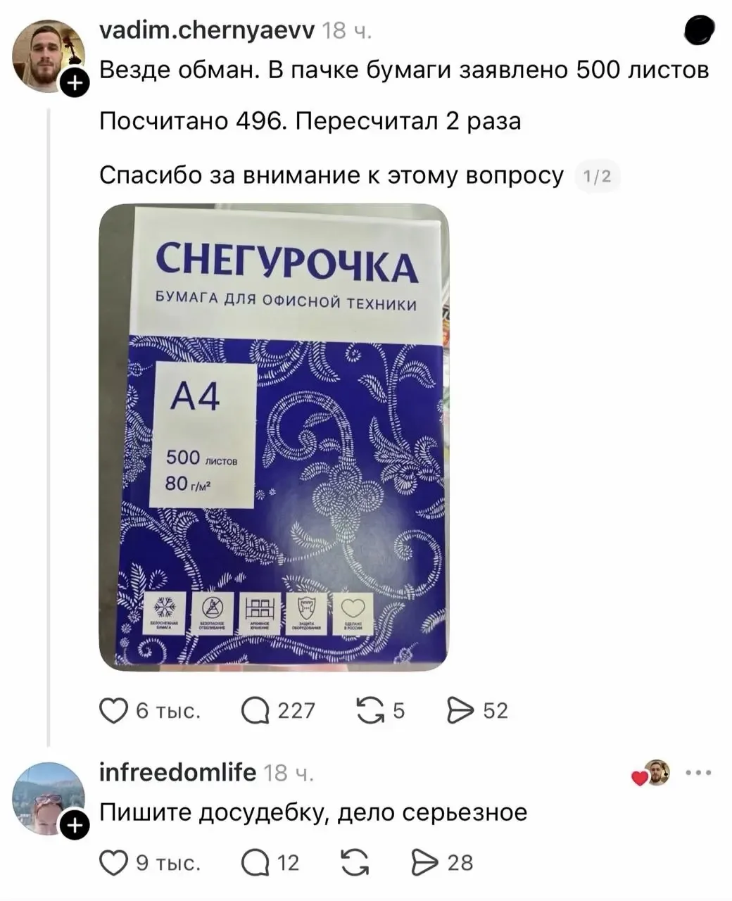 Письмо на Балабановскую спичечную фабрику: «Я 11 лет считаю спички у вас в коробках. Их...