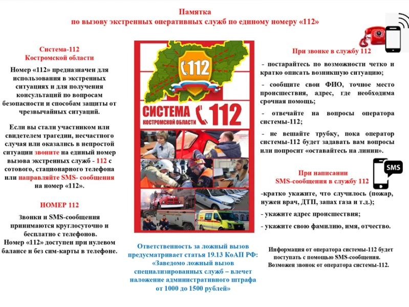Единый номер вызова экстренных служб 1⃣1⃣2⃣☝☝☝

Особенности системы 112👇👇👇

☝Кючевые аспекты рабо