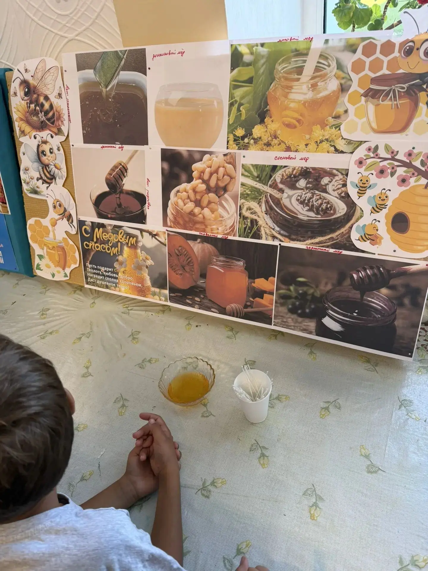 🍯 «Медовый Спас — медок припас»