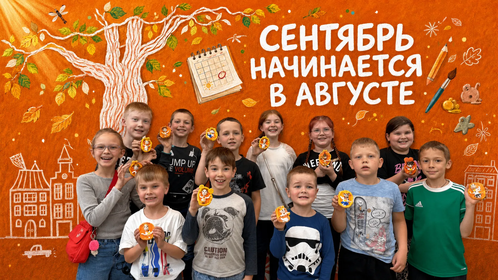 Сентябрь начинается в августе — по крайней мере, у нас 🍂