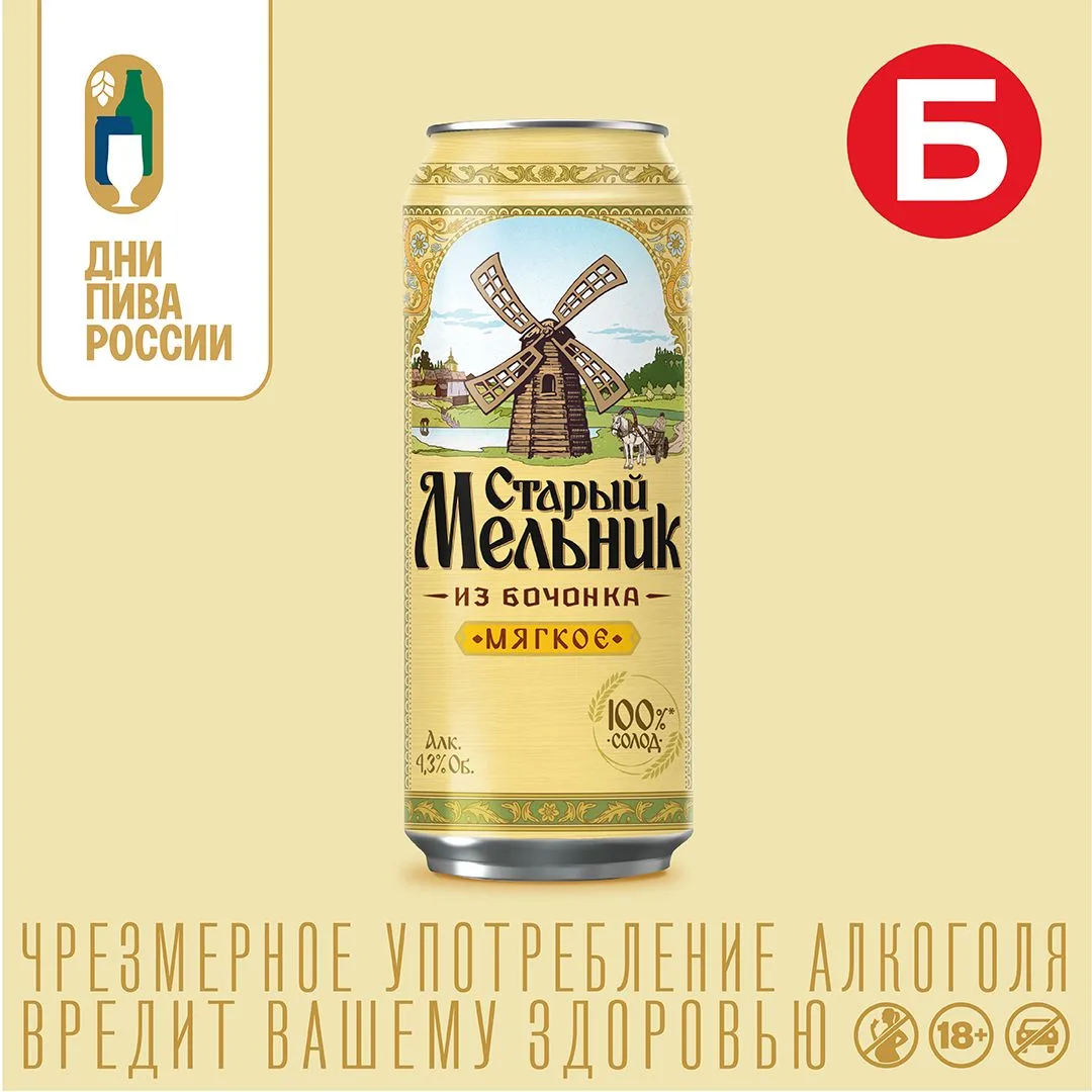 В «Бристоль» продолжаются «Дни пива России»! 🍻🇷🇺

В программе — «Старый Мельник из Бочонка Мягкое