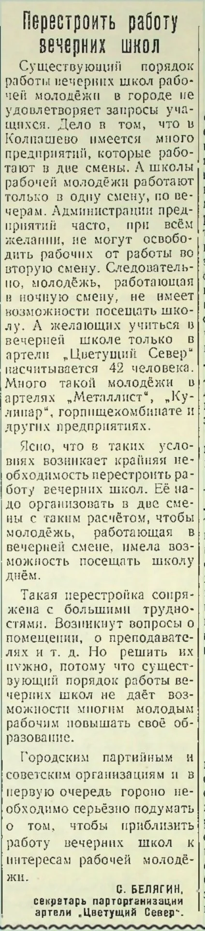 #страницы_истории_Колпашева