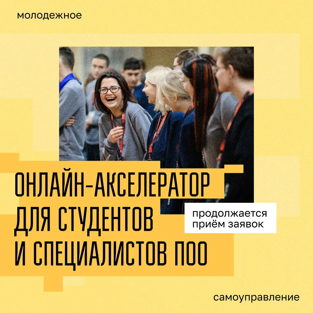 Студенческие идеи в реальные проекты 🔥