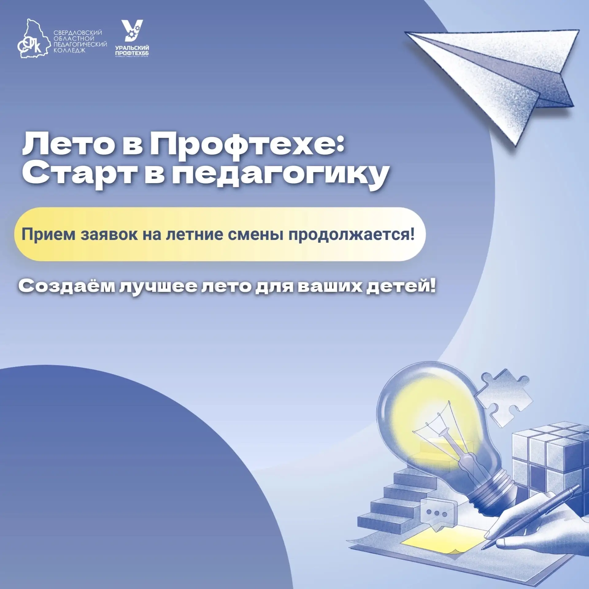 ВНИМАНИЕ: ДОПОЛНИТЕЛЬНЫЙ НАБОР ПРОДОЛЖАЕТСЯ! 🔥

Не успели записаться? Еще не все потеряно! Дополнит