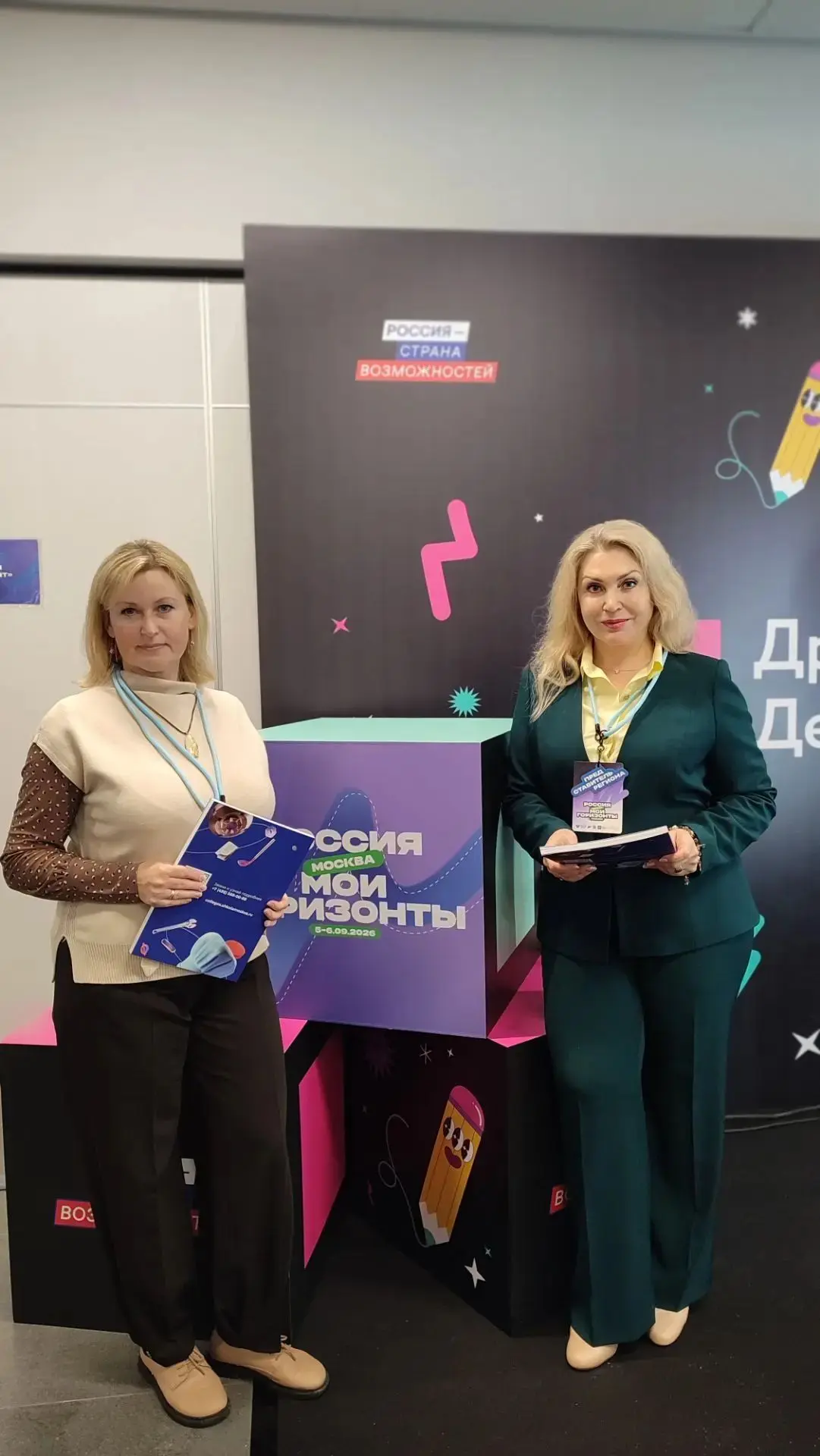 Мы начинаем!