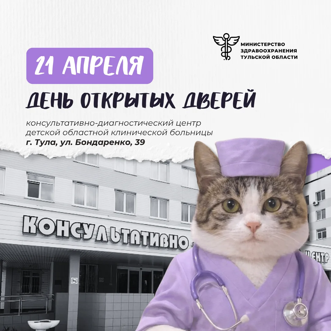 💜 Всё для здоровья: День открытых дверей в детской областной больнице