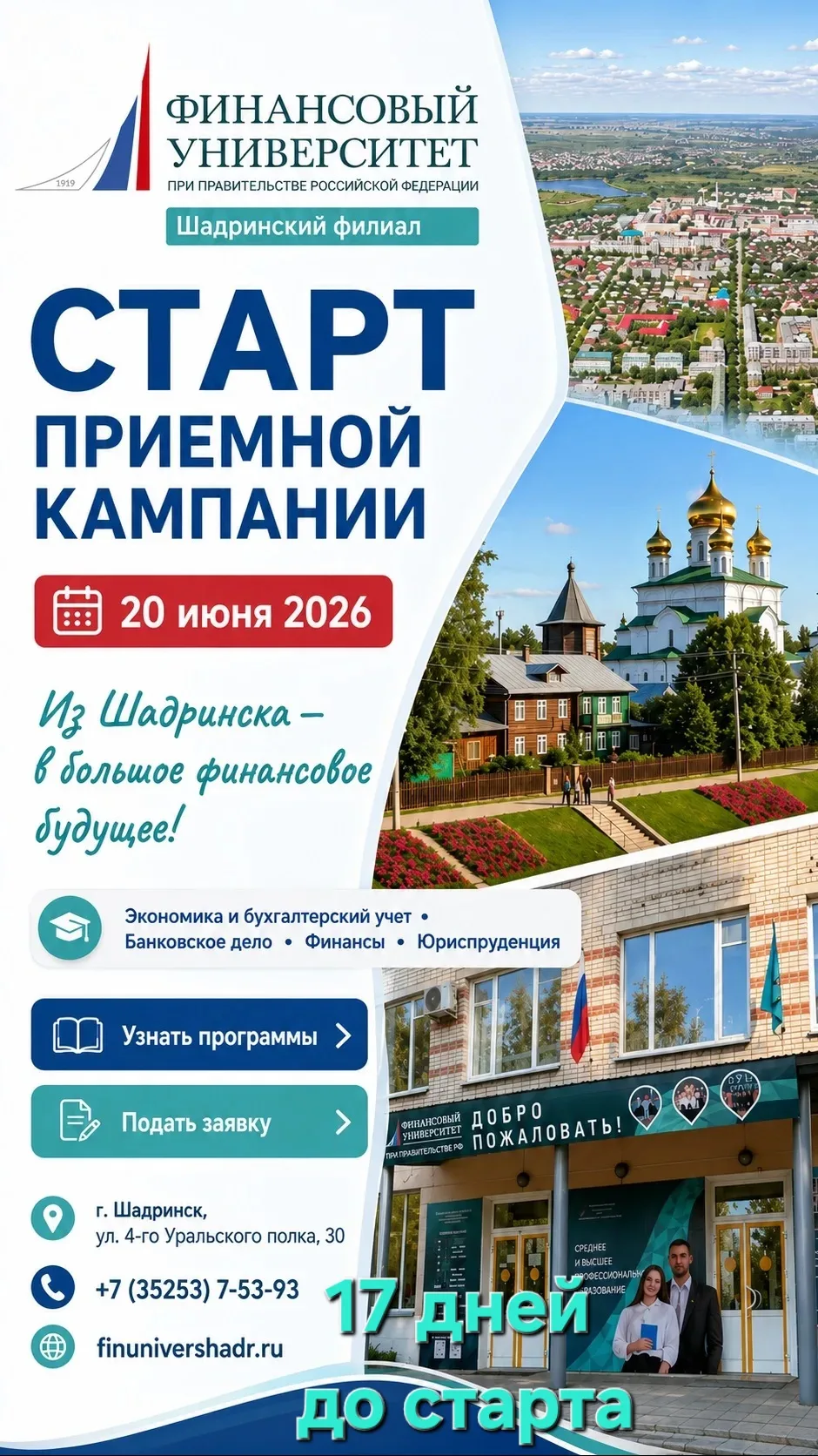 finunivershadr.ru/