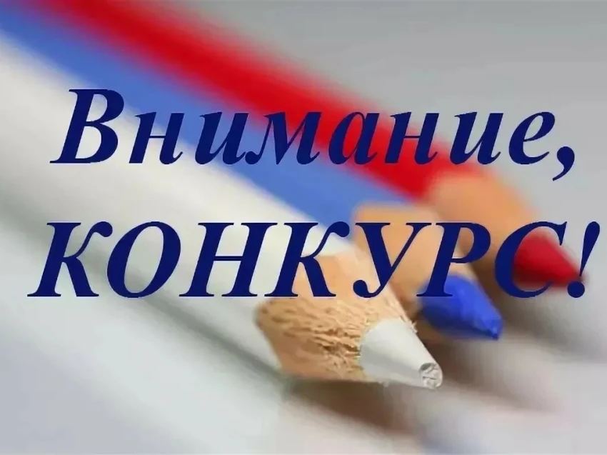Международный молодежный конкурс социальной антикоррупционной рекламы «Вместе против ко...