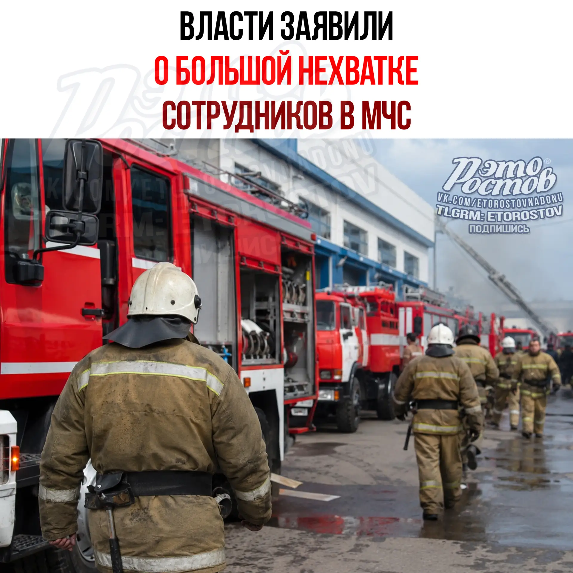 🚒 В пожарных силах России не хватает больше 203 тысяч человек

На конец 2025 года её численность со