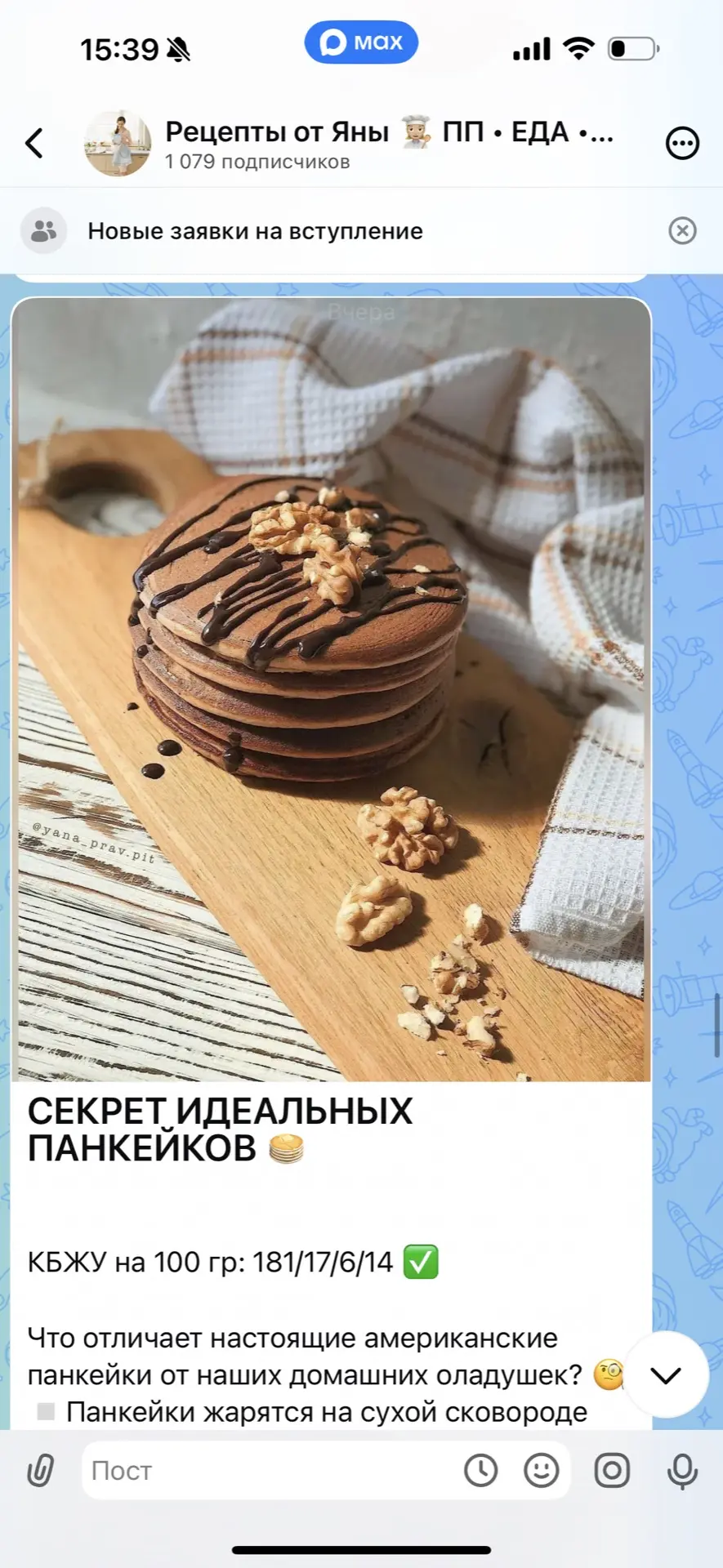 Дорогие, по поиску вы НЕ НАЙДЕТЕ мой паблик ❗️ он ЗАКРЫТЫЙ  Перестаньте заваливать личку вопросами у