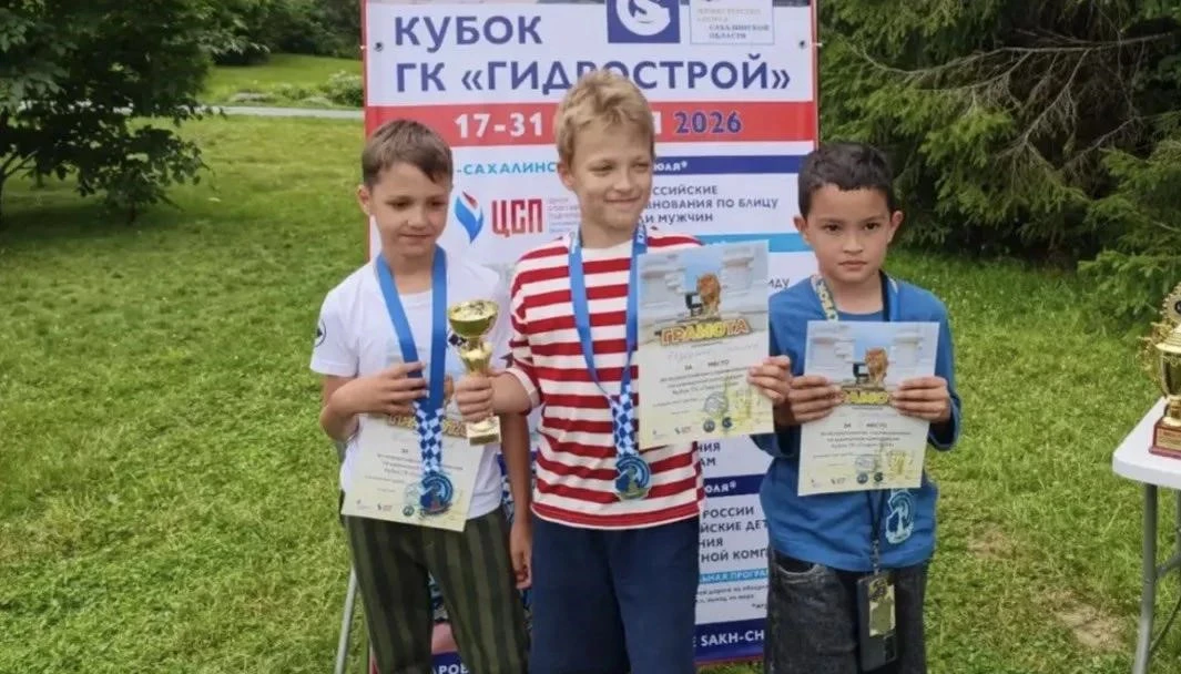 Охинские шахматисты завоевали пять медалей на этапе Кубка России

Три воспитанника Охинской спортивн