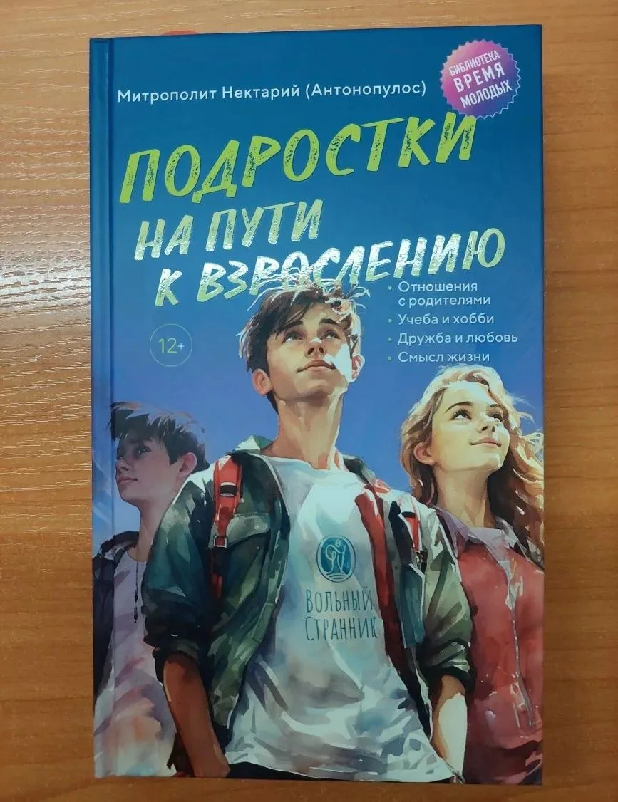 Ув.родители, у многих из Вас есть дети подросткового периода и  хочется Вам порекомендо...