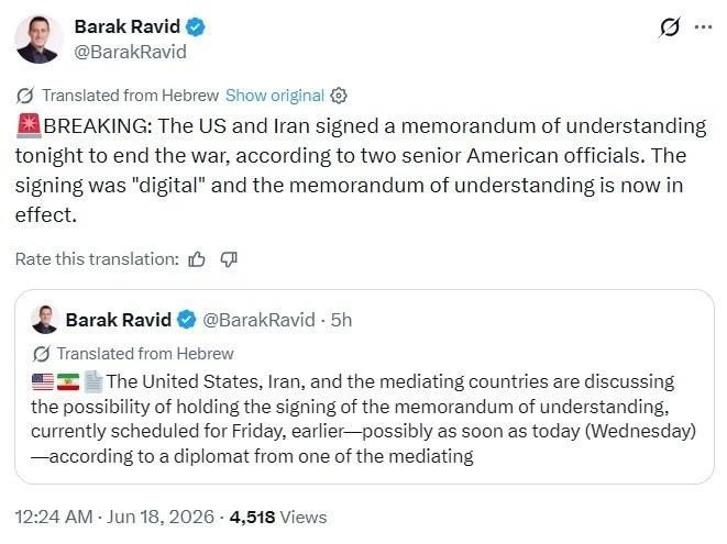 Иран и США подписали меморандум о взаимопонимании.