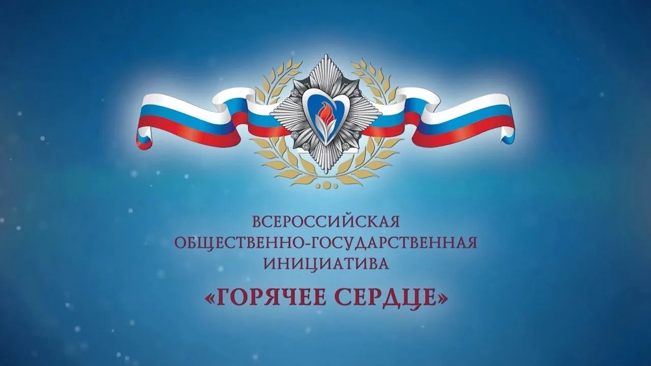 🔥 Хочешь, чтобы подвиг заметили? Расскажи о героях среди нас!