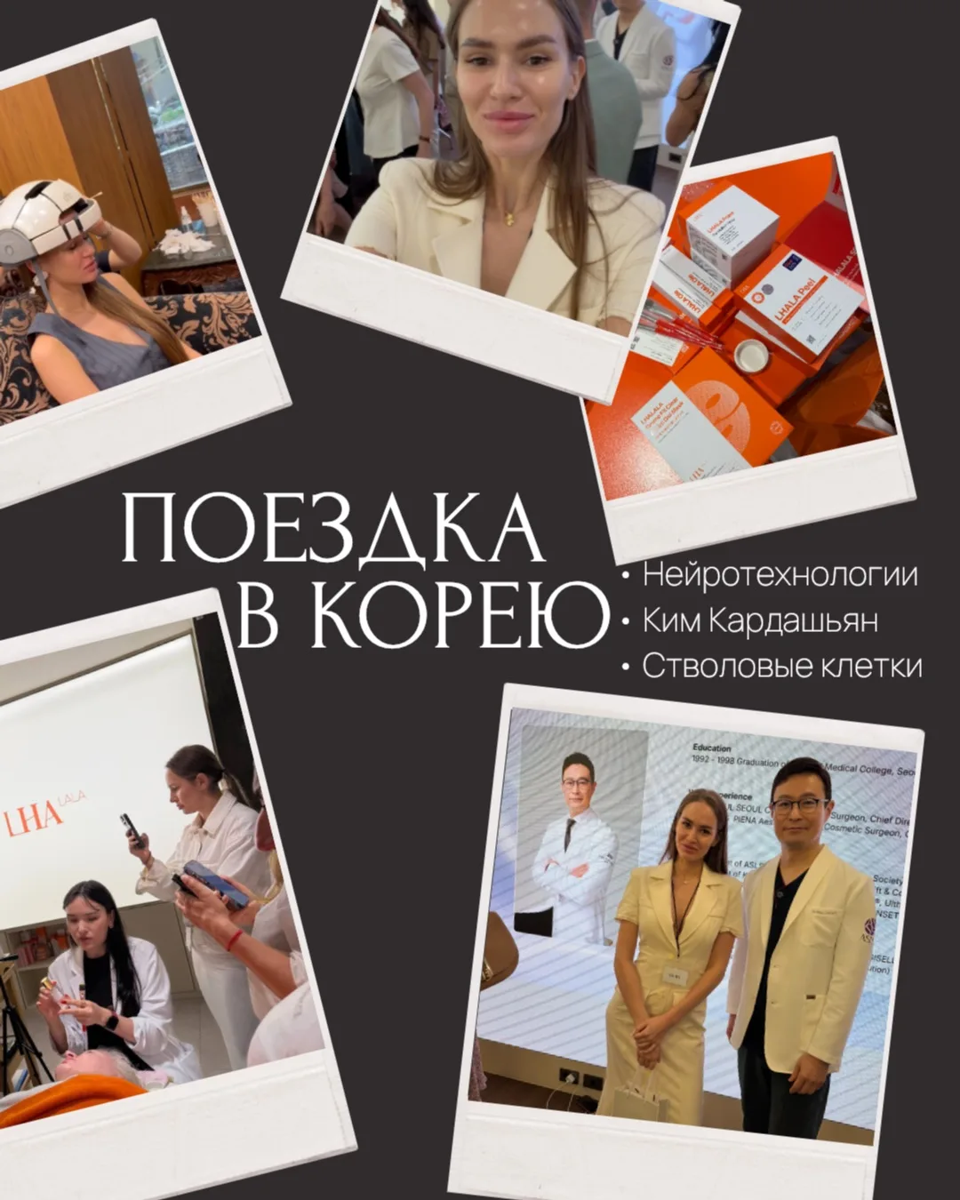 Корея — это другой уровень мышления о коже и здоровье 🇰🇷