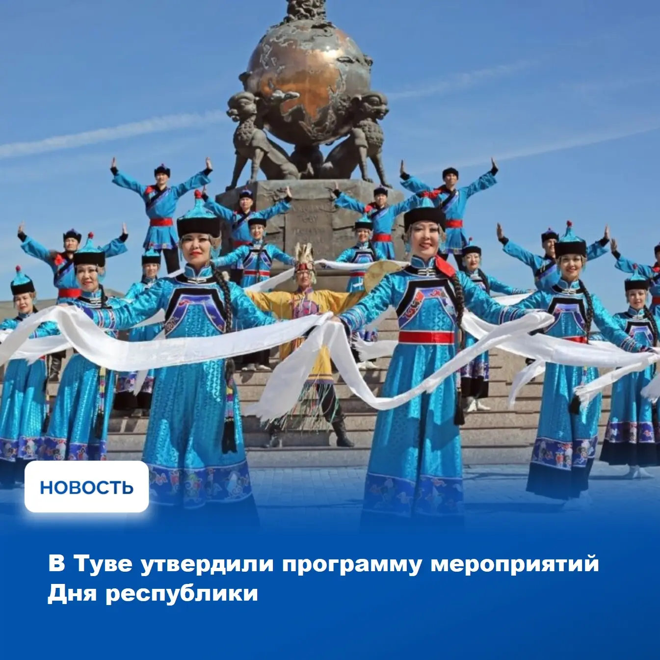 📆 В честь предстоящего Дня Республики Тыва неделя с 17 по 23 августа для жителей Тувы будет укороче