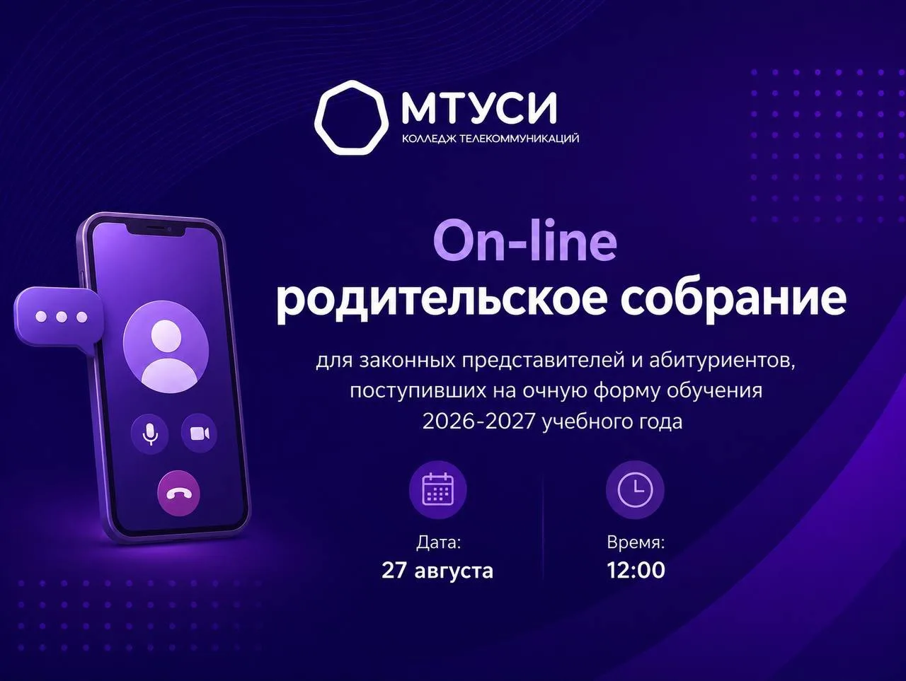 #кт_мтуси 🎓