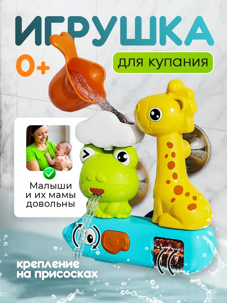 ⚡️ Игрушки для ванной детские мельница, TimmyToys