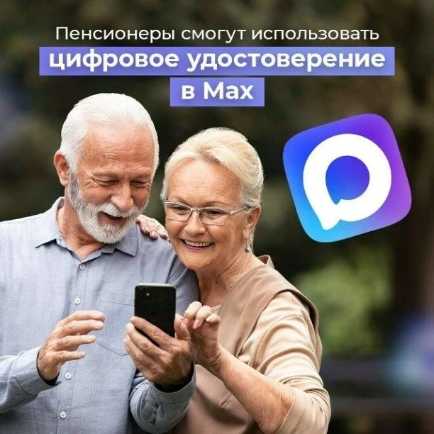 Многодетные семьи, пенсионеры и люди с инвалидностью в Калмыкии могут получить цифровое...