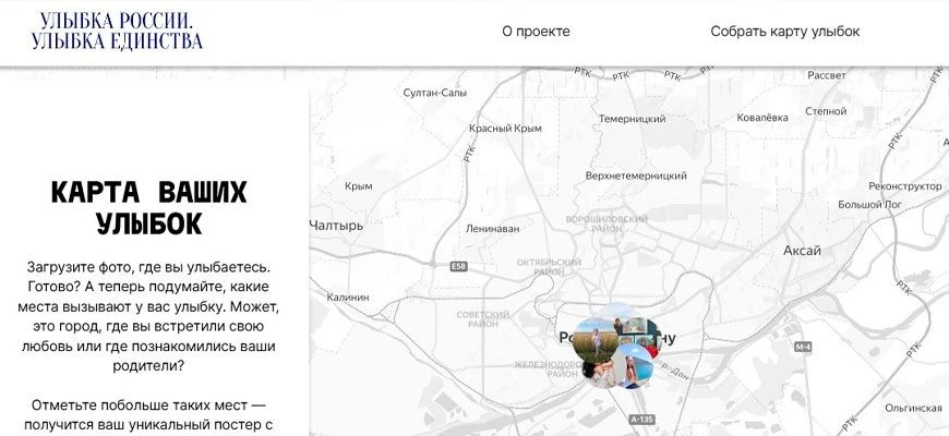 🇷🇺Дончан приглашают принять участие во всероссийском конкурсе «Улыбка России. Улыбка единства»: пр
